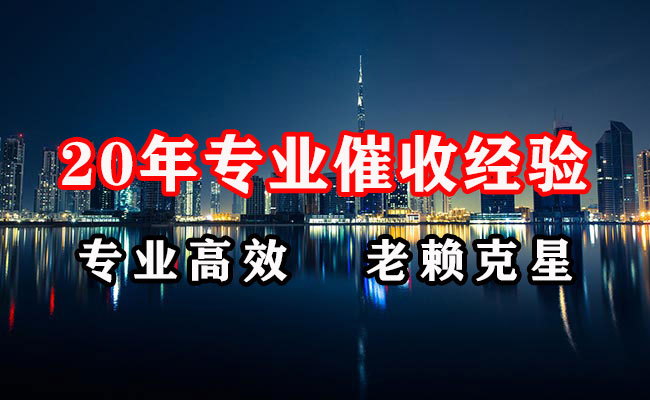 罗庄收债公司